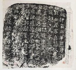 龍門慈香造像記