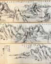 伊孚九 墨本山水畫巻