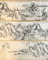 伊孚九 墨本山水畫巻