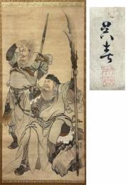 呉春 西蜀傑將図