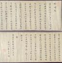 伊藤東涯 烈婦志