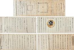 菅家家舊蔵小笠原流礼法資料 3巻