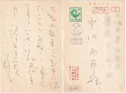 日比野五鳳叶書