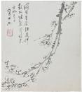 殿村藍田色紙 墨梅