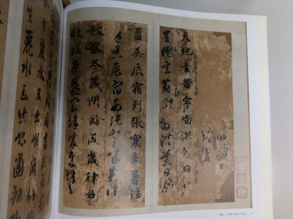 【中古】 驚くほど字が上手に書けてしまう本/朝文社/川瀬真洞 中古】 驚くほど字が上手に書けてしまう本/朝文社/川瀬真洞