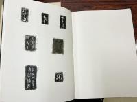 中国歴史博物館蔵法書大観　全15冊