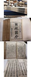 「西蔵圖考」4冊