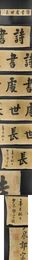 「墨書 郭宗儀墨跡」