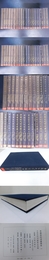 「中国古代書画図目 1～20」20冊