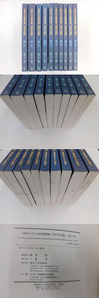 磯部彰 大阪府立中之島図書館蔵『昇平宝筏』 第5本 Book 磯部彰 大阪府立中之島図書館蔵『昇平宝筏』 第7本 Book 西遊記