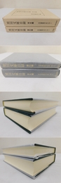 「日本書誌学大系86 黒川文庫目録 本文編・索引編」2冊