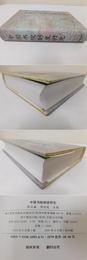 中国書院制度研究