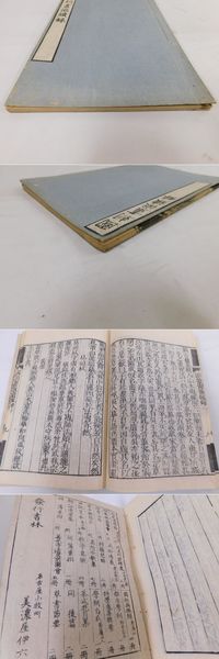 中国の名硯 現代から宋代まで(楠文夫) / 光和書房 / 古本、中古