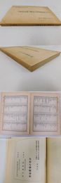 大谷大学図書館和漢書分類目録索引