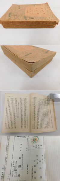 こけし襍記(鹿間時夫) / 光和書房 / 古本、中古本、古書籍の通販