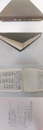 天理図書館善本叢書　和書之部68「古文書集」