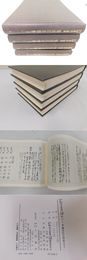 天理図書館善本叢書　和書之部60～63「鷺流狂言伝書　保教本」全四冊揃