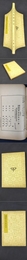 国学基本叢書漢学師承記