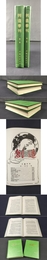 創造季刊（第一巻 第二巻）精装