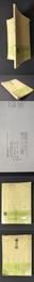 書道技法講座7行書 蘭亭叙-王羲之