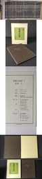 重要文化財 一套全33冊 1983年新版