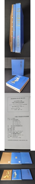 新唐書（全20冊）（二十四史）( (宋)欧陽修 等撰) / 中国書店