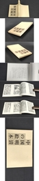 中国明清の絵本
