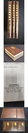 五世達頼喇嘛伝-雲裳(上中下冊)中国辺疆史地資料叢刊 西蔵巻