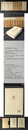 周作人散文全集（共14巻）附加索引