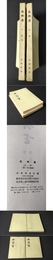 北斉書（全二冊）