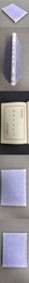 準軍平捻記 精装布面