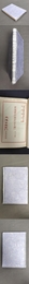 黄遵憲詩論評（附年譜）微尚老人自訂年譜 布面精装
