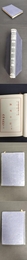 撫夷日記 瀛?雑誌 布面精装