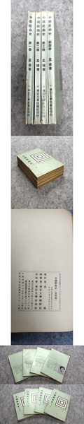 支那の将来(山本唯三郎 著) / 株式会社 wit tech / 古本、中古本