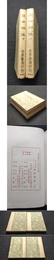 醒世姻縁（上下冊）?