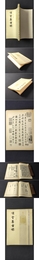 嘯堂集古録