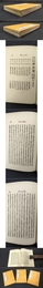 林公案（上中下冊）