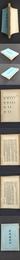 世説新語注