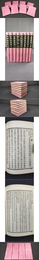 北平地方研究叢刊（第一輯全八本）精装