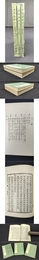 周易浅述（全四冊）