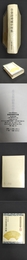 全金詩増補中州集