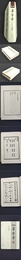 乾隆草字? 精装