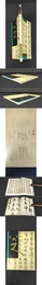 八大三人 法書集（二）