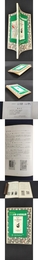 反町弘文荘主宰 ヨーロツパアメリカ古書?古地図逸品展