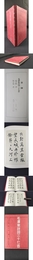 毛沢東詩詞三十七首