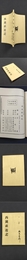 西湖新遊記