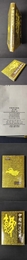 中国刑法通史 第一分冊