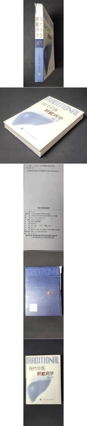 中国古鏡図説(川村宗嗣) / 光和書房 / 古本、中古本、古書籍の