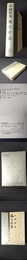 中国針灸?独?穴?療?法