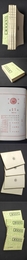 品花実鑑（全四冊）